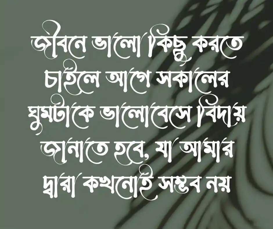হাসি ও আনন্দ নিয়ে মজার ক্যাপশন বাংলা